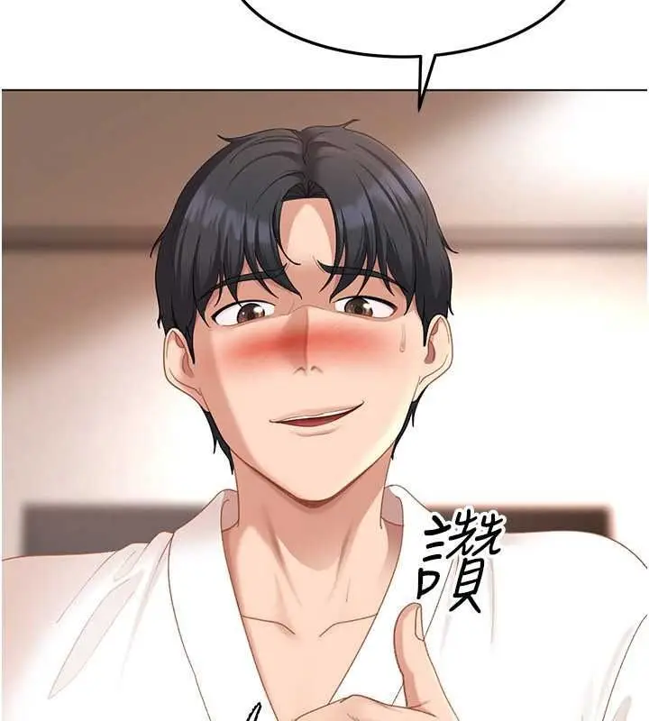 漫画《太妹硬闯成人界》第47话第65张图