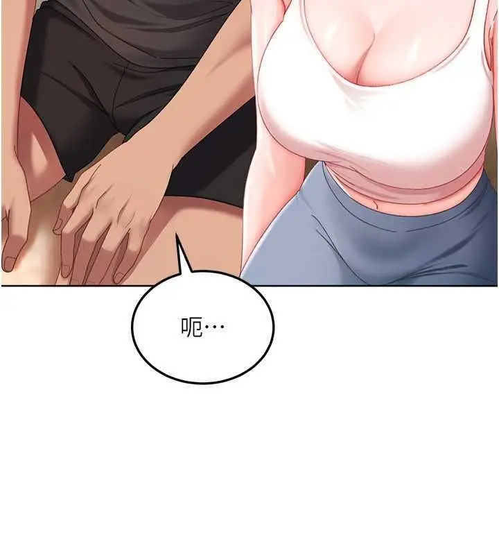 漫画《太妹硬闯成人界》第47话第69张图