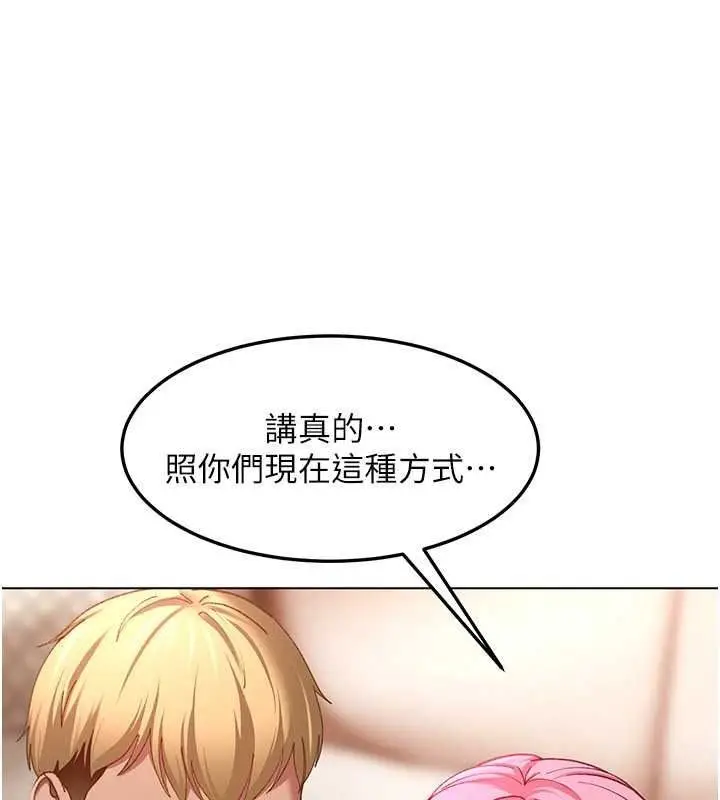 漫画《太妹硬闯成人界》第47话第72张图