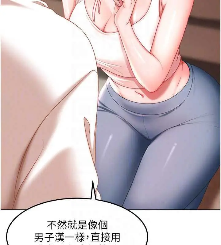 漫画《太妹硬闯成人界》第47话第77张图