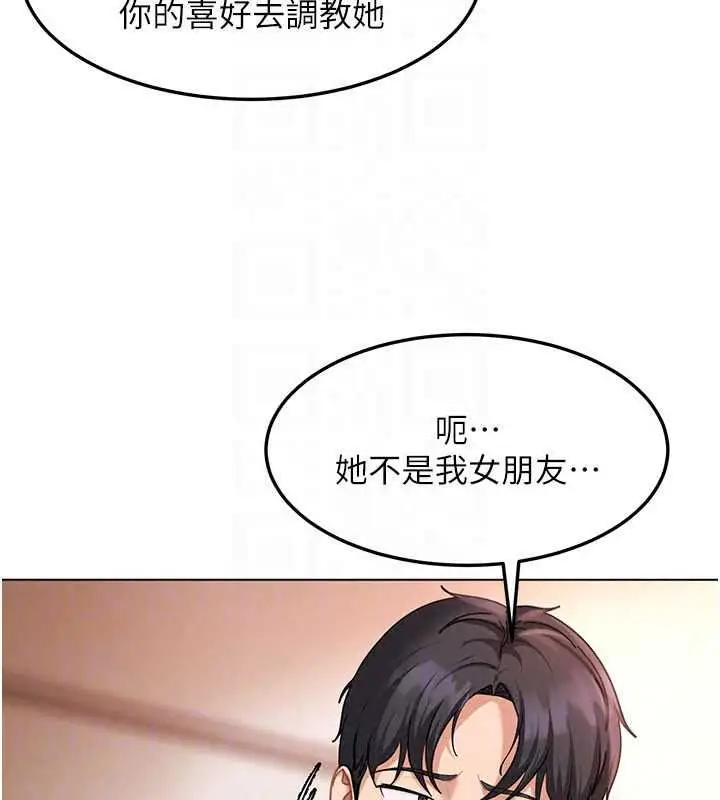 漫画《太妹硬闯成人界》第47话第78张图