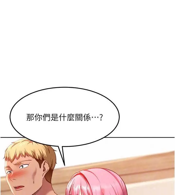 漫画《太妹硬闯成人界》第47话第80张图
