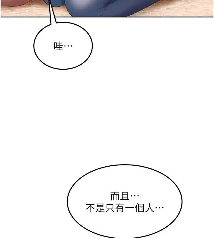 漫画《太妹硬闯成人界》第47话第83张图