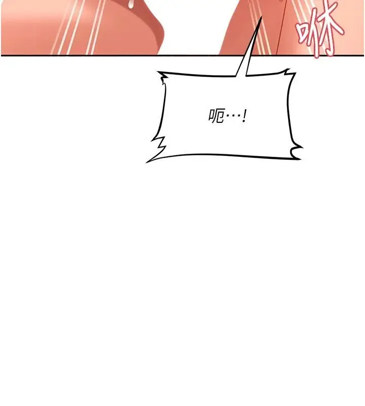 漫画《太妹硬闯成人界》第47话第9张图