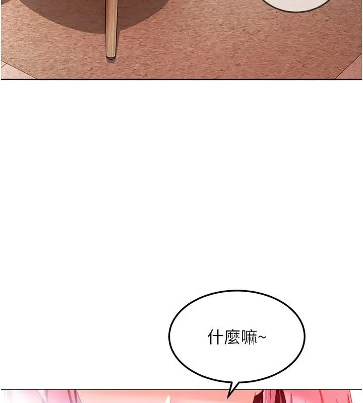 漫画《太妹硬闯成人界》第47话第91张图