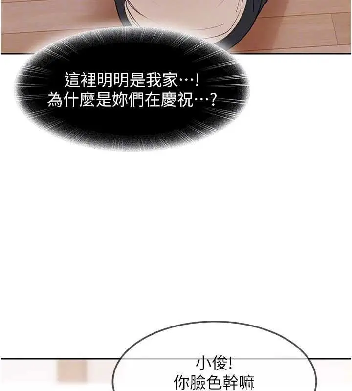 漫画《太妹硬闯成人界》第41话第102张图
