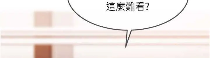 漫画《太妹硬闯成人界》第41话第103张图