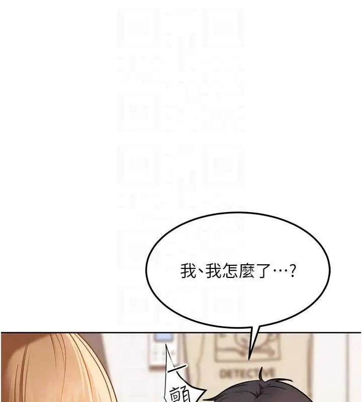 漫画《太妹硬闯成人界》第41话第107张图