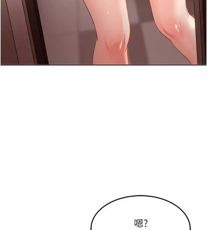 漫画《太妹硬闯成人界》第41话第11张图