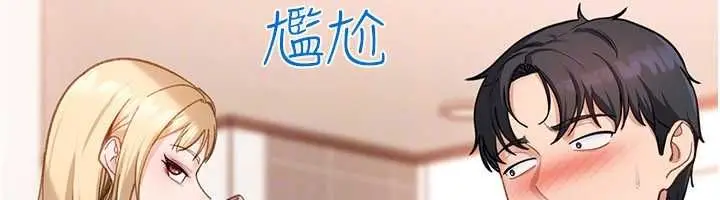 漫画《太妹硬闯成人界》第41话第112张图