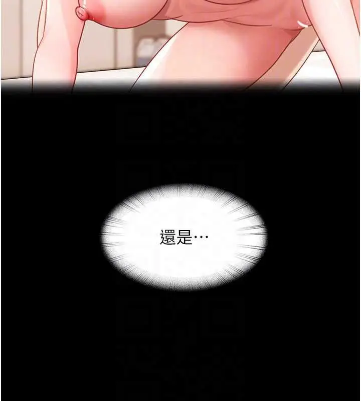 漫画《太妹硬闯成人界》第41话第114张图