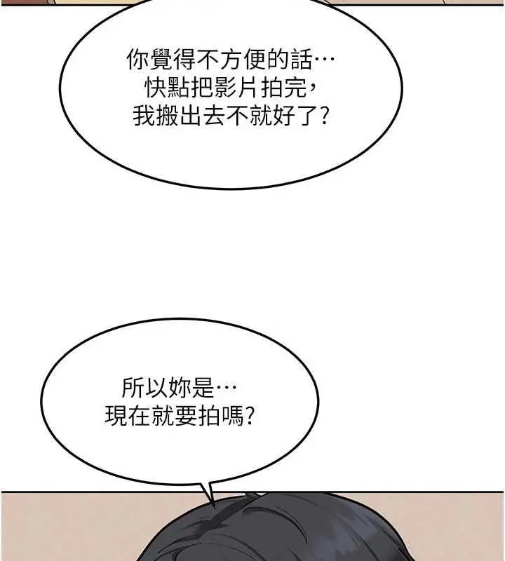 漫画《太妹硬闯成人界》第41话第123张图