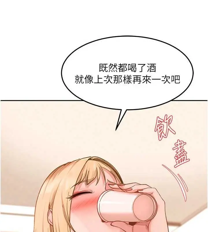 漫画《太妹硬闯成人界》第41话第126张图