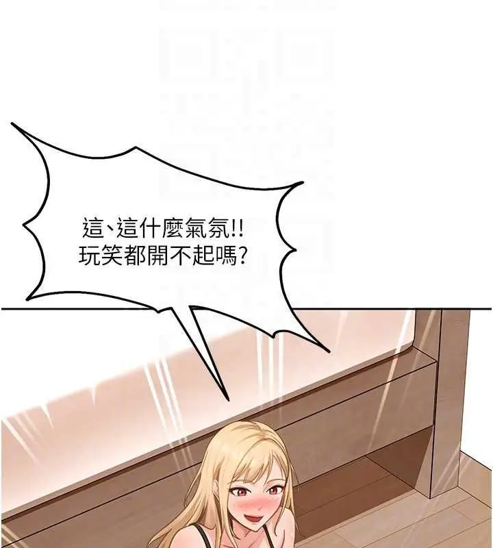 漫画《太妹硬闯成人界》第41话第133张图