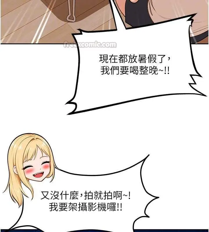 漫画《太妹硬闯成人界》第41话第135张图