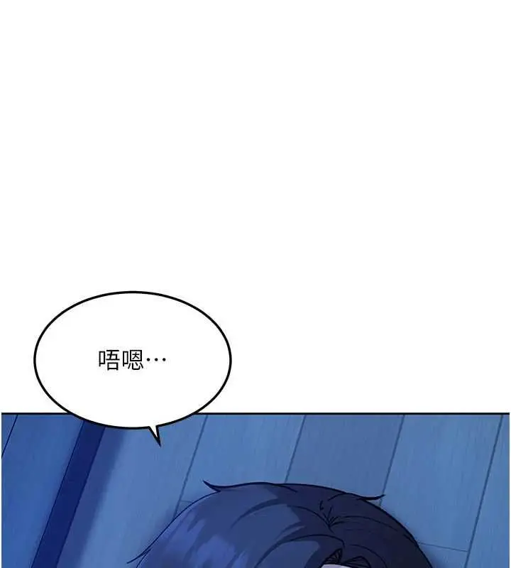 漫画《太妹硬闯成人界》第41话第141张图