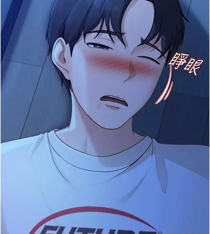 漫画《太妹硬闯成人界》第41话第142张图