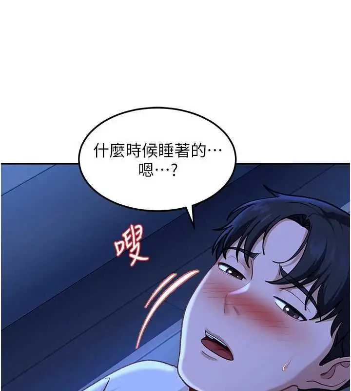 漫画《太妹硬闯成人界》第41话第145张图