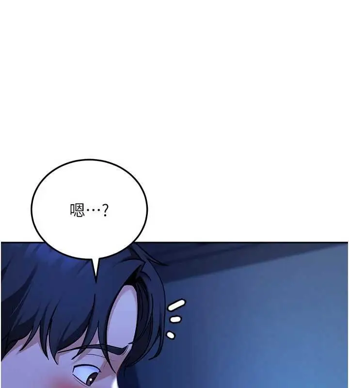 漫画《太妹硬闯成人界》第41话第147张图