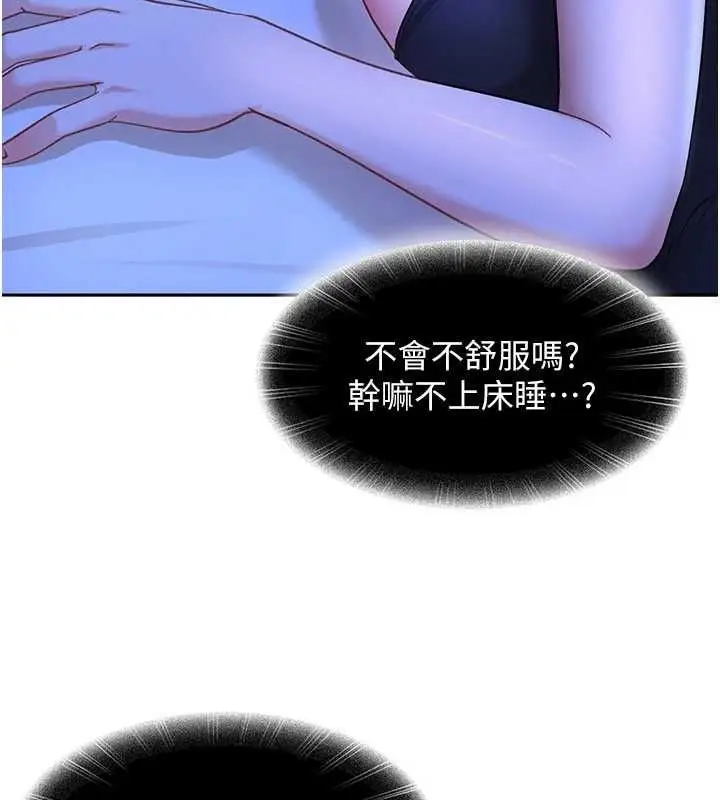 漫画《太妹硬闯成人界》第41话第149张图