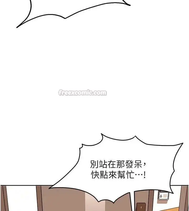 漫画《太妹硬闯成人界》第41话第15张图