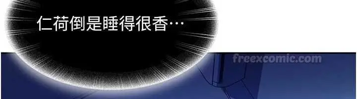 漫画《太妹硬闯成人界》第41话第150张图