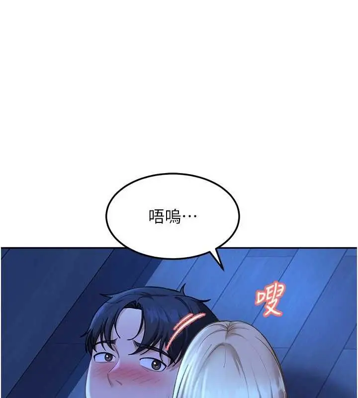 漫画《太妹硬闯成人界》第41话第155张图