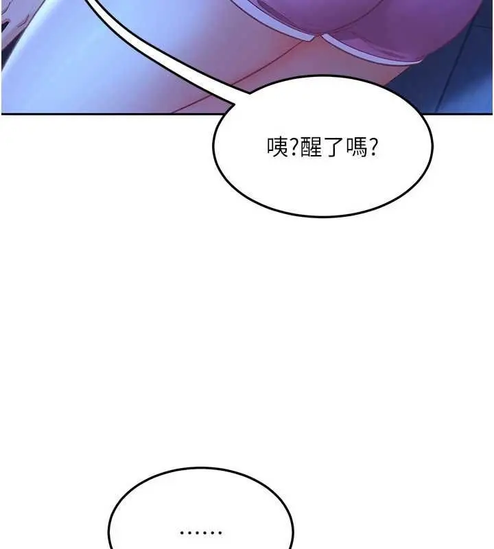 漫画《太妹硬闯成人界》第41话第158张图