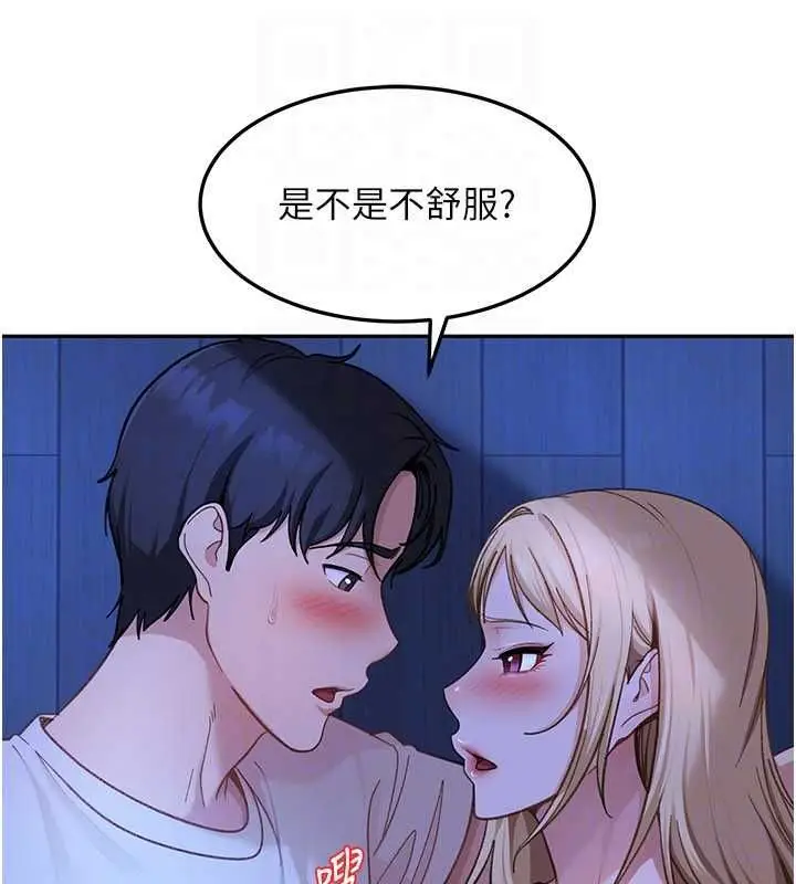 漫画《太妹硬闯成人界》第41话第162张图