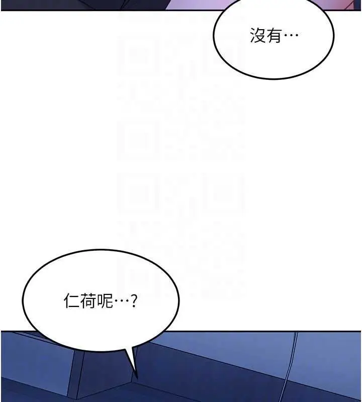 漫画《太妹硬闯成人界》第41话第164张图