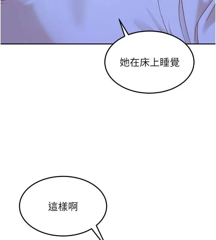 漫画《太妹硬闯成人界》第41话第166张图