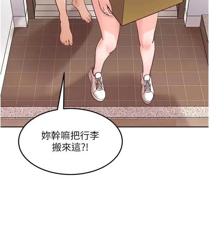 漫画《太妹硬闯成人界》第41话第17张图