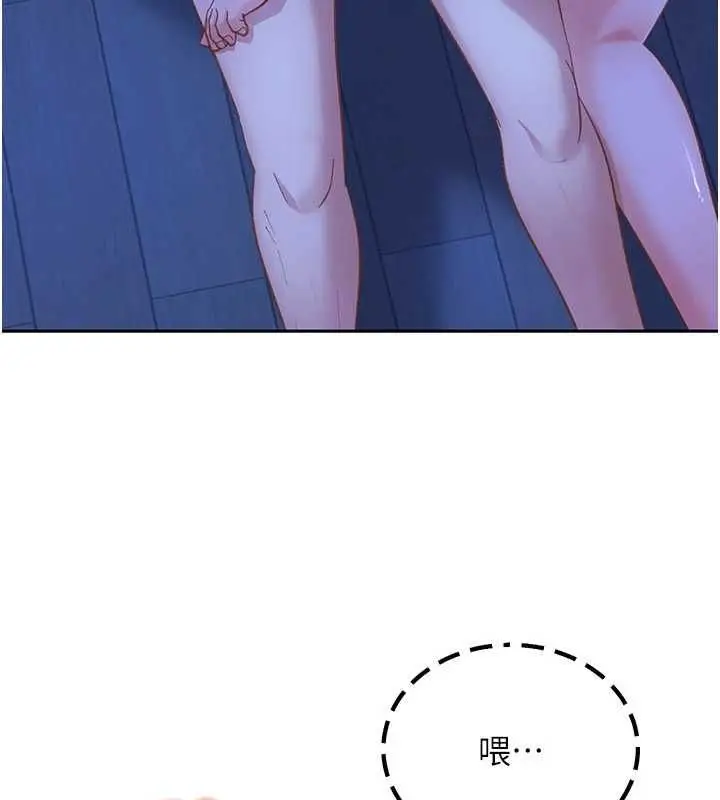 漫画《太妹硬闯成人界》第41话第174张图