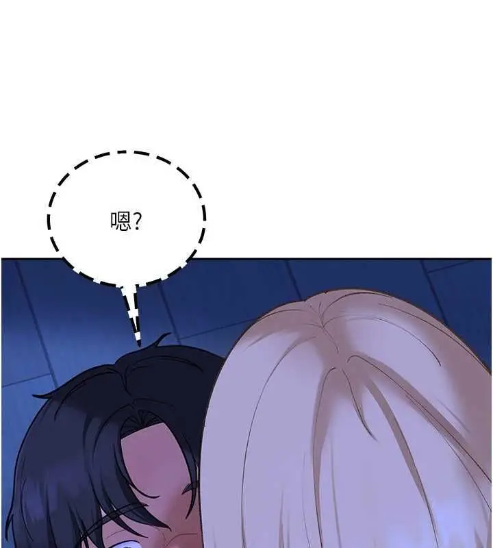 漫画《太妹硬闯成人界》第41话第176张图