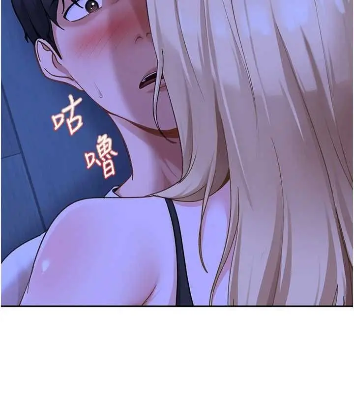 漫画《太妹硬闯成人界》第41话第177张图