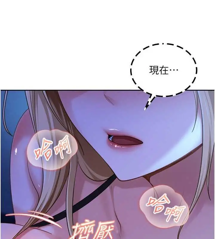 漫画《太妹硬闯成人界》第41话第178张图