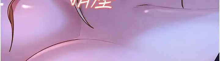漫画《太妹硬闯成人界》第41话第179张图
