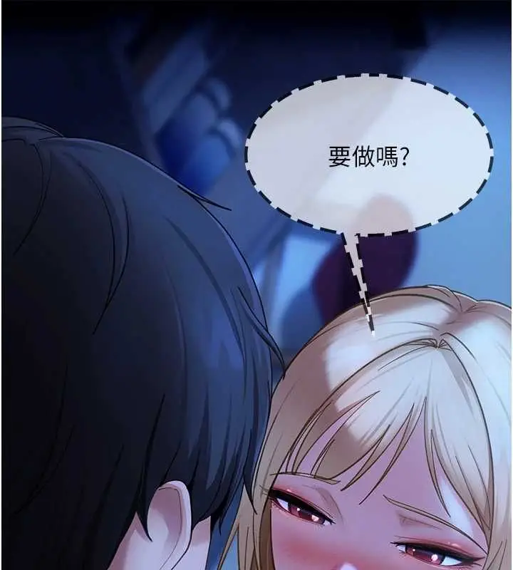漫画《太妹硬闯成人界》第41话第181张图