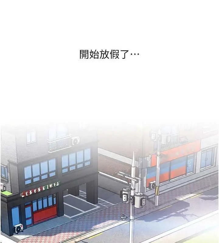漫画《太妹硬闯成人界》第41话第2张图