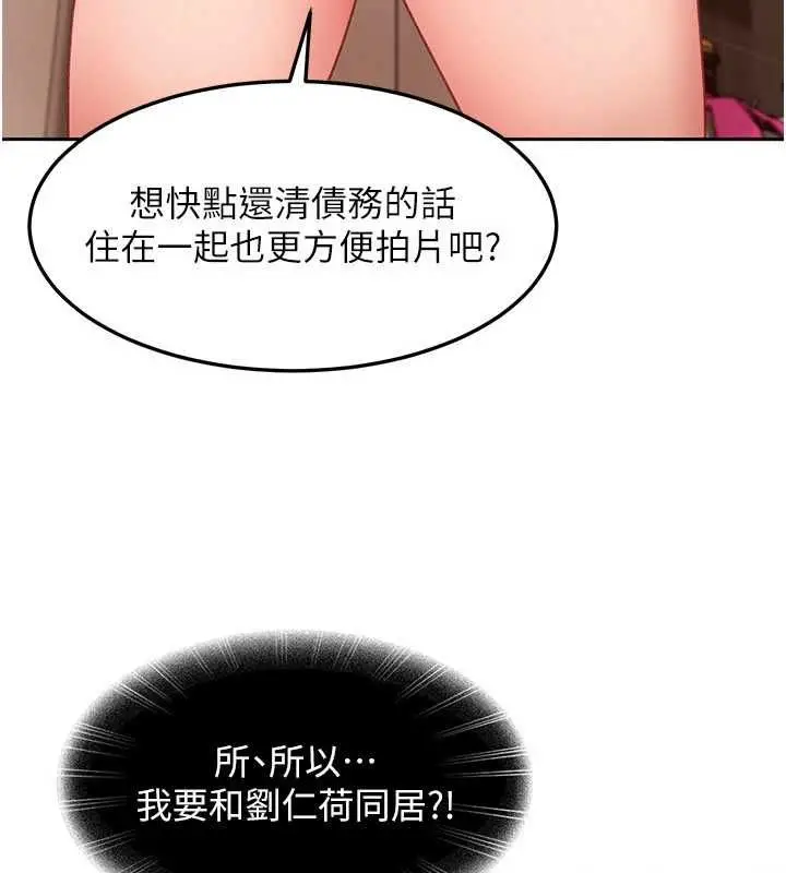 漫画《太妹硬闯成人界》第41话第21张图