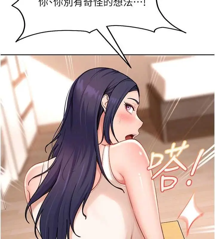 漫画《太妹硬闯成人界》第41话第25张图