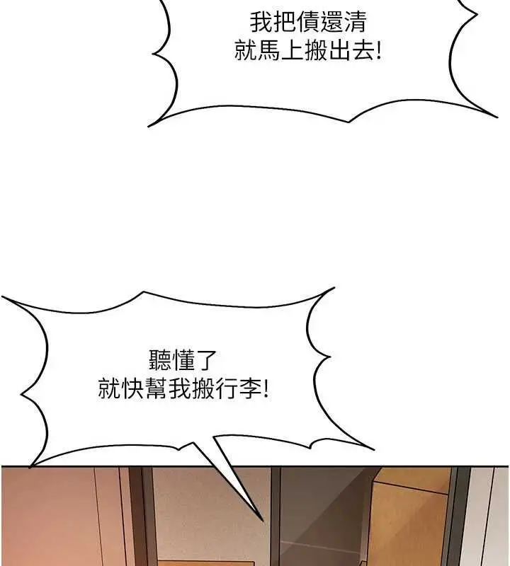 漫画《太妹硬闯成人界》第41话第27张图