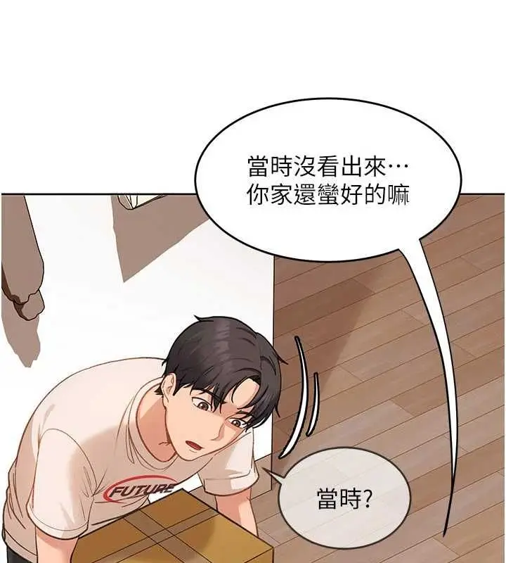 漫画《太妹硬闯成人界》第41话第32张图
