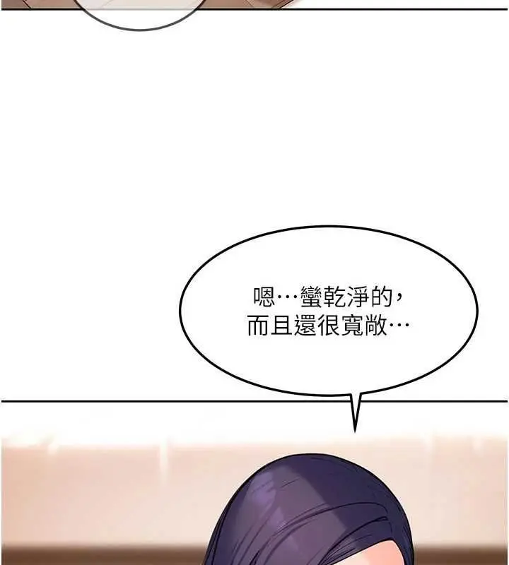 漫画《太妹硬闯成人界》第41话第34张图