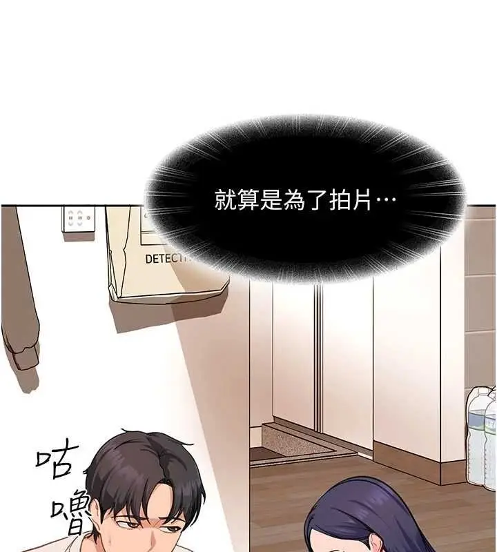 漫画《太妹硬闯成人界》第41话第38张图