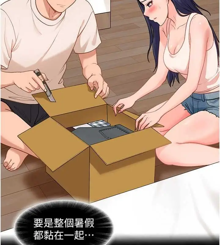 漫画《太妹硬闯成人界》第41话第39张图