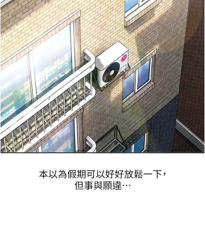 漫画《太妹硬闯成人界》第41话第4张图