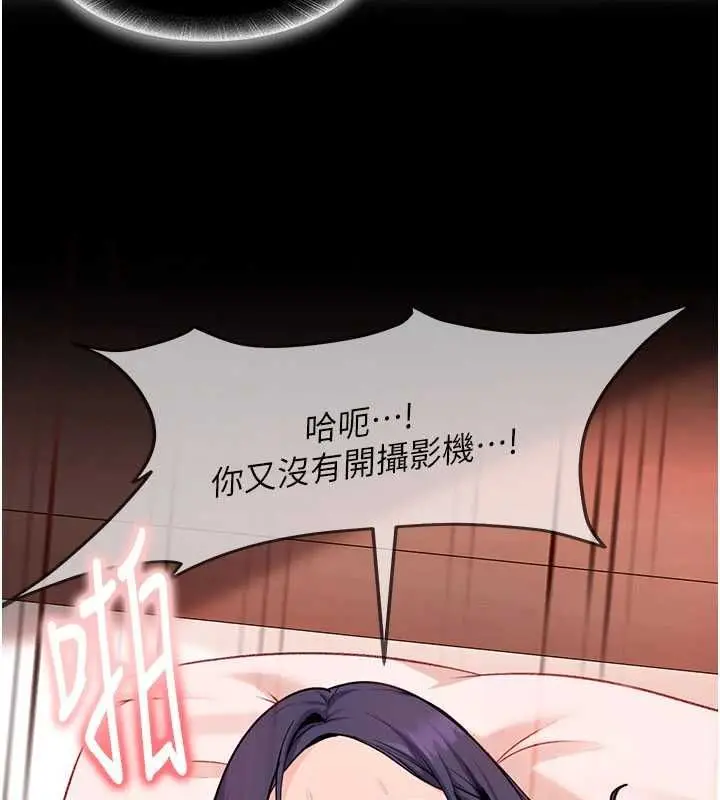 漫画《太妹硬闯成人界》第41话第40张图