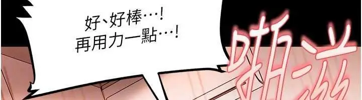 漫画《太妹硬闯成人界》第41话第49张图
