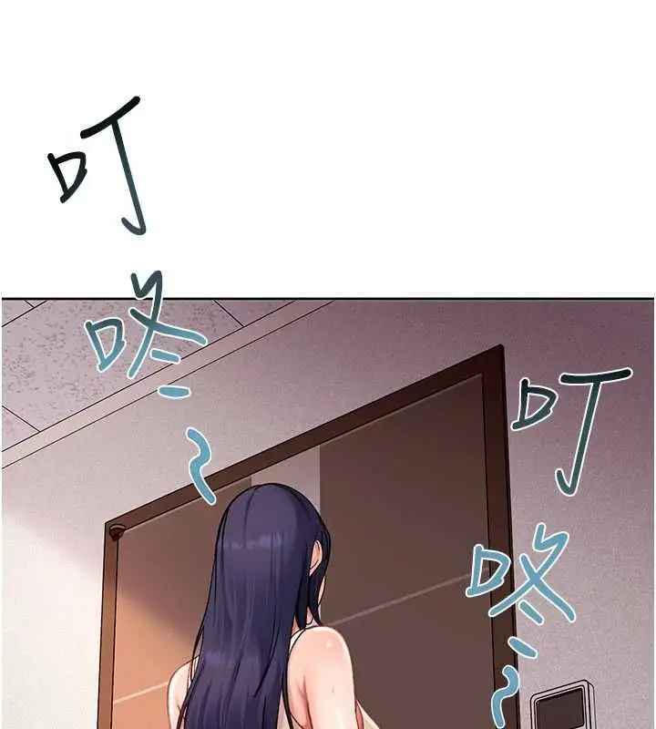漫画《太妹硬闯成人界》第41话第5张图